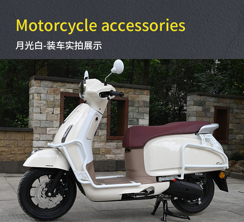 Suitable for Wuyang Honda NWF125 motorcycle crash bars, front and rear exhaust pipe bumpers, anti-fall and anti-collision, white modification
