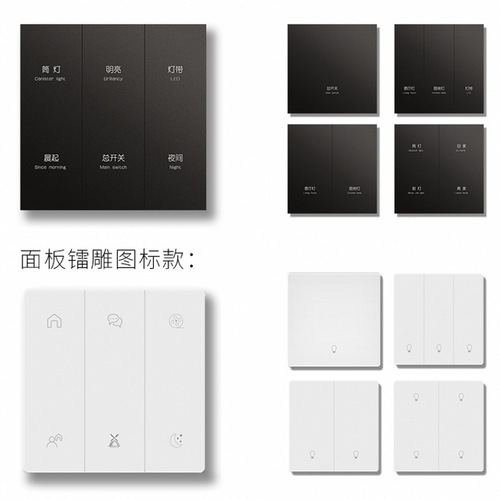 Tuya Solution Smart Hotel B&B Smart Wall Switch Panel Printed One-piece Button Control Switch