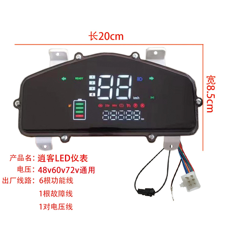 Electric Vehicle Meter Suitable: Xiao Gui Other vehicle instruments - xiaoke-led-meter-48v-60v-72-universal
