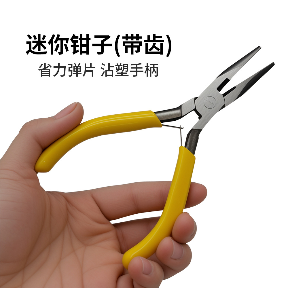 新款多功能珠宝钳 手工diy首饰工具有齿尖嘴钳尖嘴钳现货不易生锈