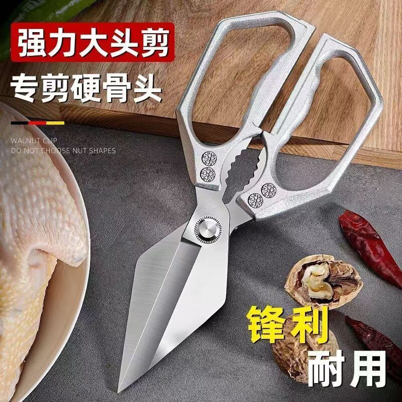 厂家现货SK5大头剪刀不锈钢 多功能剪鸡鸭骨头烤肉杀鱼专用强力剪|undefined