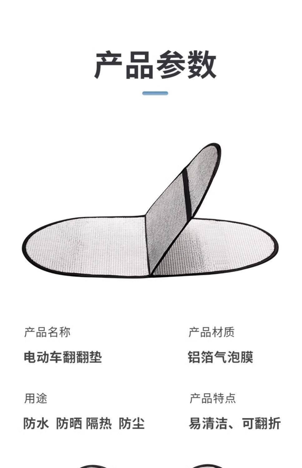 Electric Vehicle Sun Protection Seat Cushion, Summer Heat Insulation and Anti-Scalding Battery Seat Cover, Waterproof Universal Motorcycle Heat Insulation Cushion
