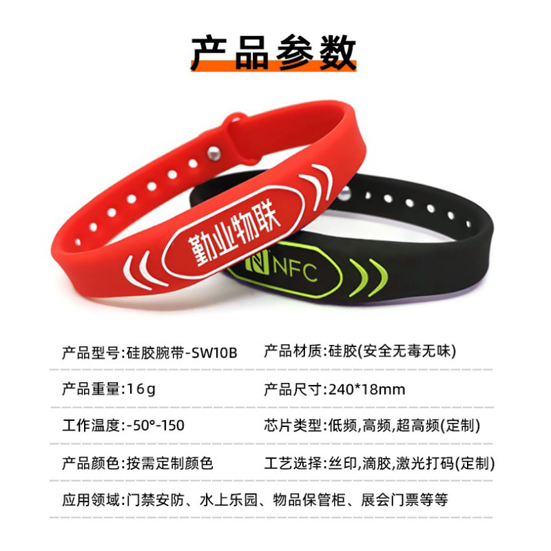 DTB-SW10B 混合色 NFC リストバンド防水調節可能なブレスレット高周波スマート誘導 rfid シリコンリストバンド|undefined