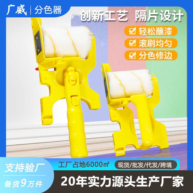 Cepillo de rodillo de separación de color de recorte Cepillo de pintura multiusos Cepillo suave de esquina Herramienta de separación de color Cepillo de rodillo de pintura de látex