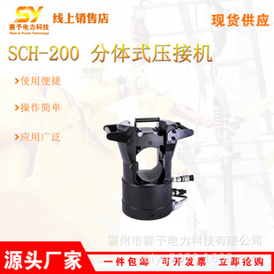 �ܿՌ��������Q���ʩ��SCH-200 ���wʽ���әC������������Q