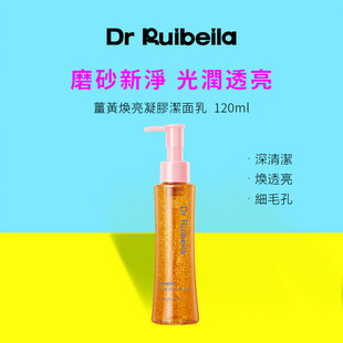 Cross-Border Dr.Ruibeila Turmeric Brightening Gel Cleanser 120ml Foreign Trade Popular Skin Care Products