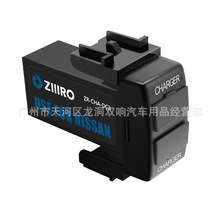 适用于尼桑骐达天籁轩逸逍客阳光专用USB车充插座车载手机充电器