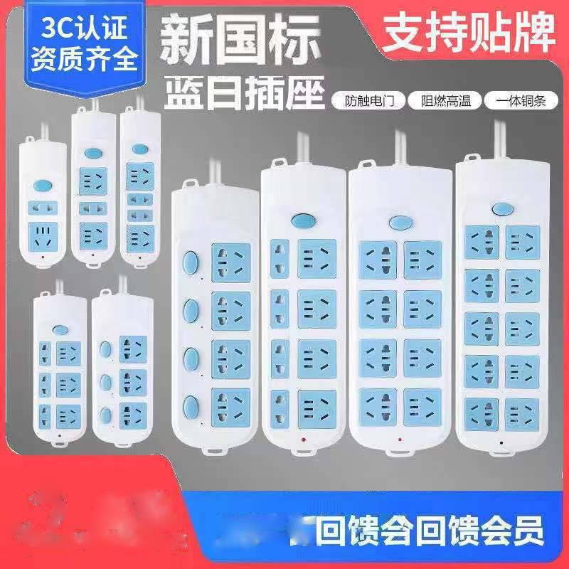 优惠现货家用插座电磁炉带线插排无线插线板插板接线板插座排插