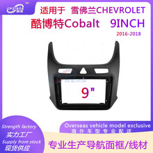 车载导航面框百变框改装面板适用雪佛兰CHEVROLET 酷博特Cobalt