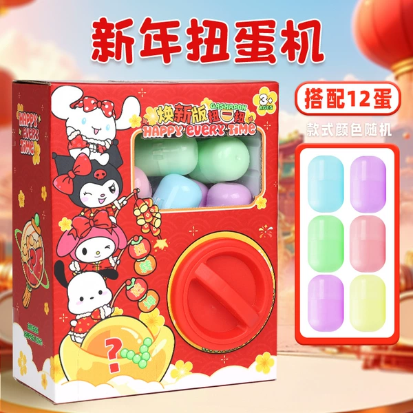 New Year Sanrio Gasket Machine [12 Gaskets]