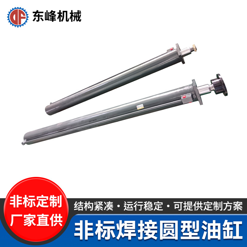 非标焊接圆型油缸ROB801150-FA 工程液压系统油缸 焊接液压缸厂家