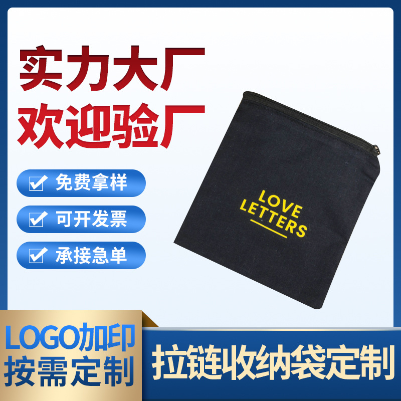 现货批发黑色拉链袋 学生文具收纳袋 便捷零钱袋 可印文案