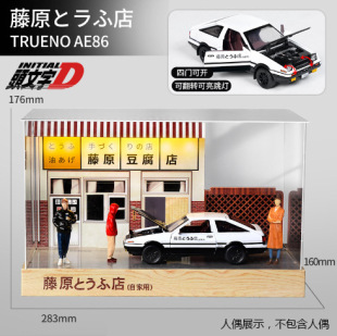 �羳1:32�^����Dͬ��AE86�������������Ͻ�܇ģ���ղؔ[���ͶY