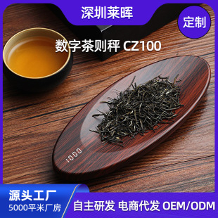Tea Digital Scale Tea Scale Digital Scale Tea Art Gift Scale Portable Kung Fu Tea Set Gram Scale Digital Tea Scale