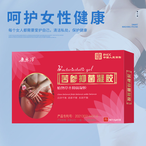 [Patented product] Source factory Sophora flavescens antibacterial gel gynecological gel private parts cleaning and deodorizing private kit