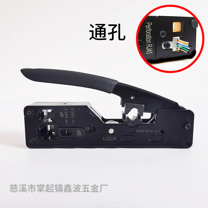 Siete tipos de alicates de cable de red perforados alicates de compresión de orificio pasante 5 5 6 7 tipos 8P6P tipo de engarzamiento multifuncional al por mayor