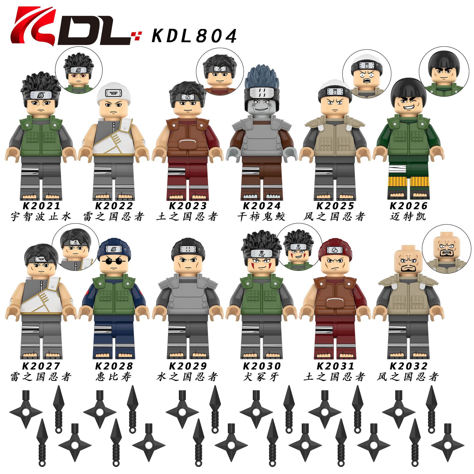 KDL804忍者一套12款儿童拼装积木人仔玩具袋装|ms