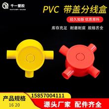 PVC���b˾��� 16 20 ��ͨ��ͨ�Ӿ��� ���w늾��ܷ־��� �� �t �{