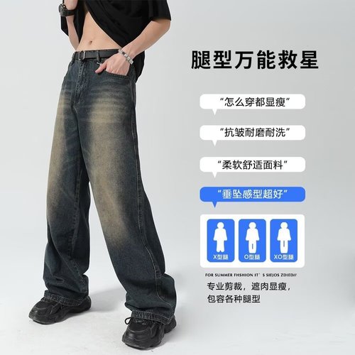 Cross-border casual versatile retro yellow mud color washed jeans men loose straight tube high street wide-legged long pants 