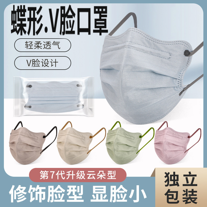 一次性蝴蝶波浪V脸V形防晒护眼角网红颜值莫兰迪三层独立包装口罩
