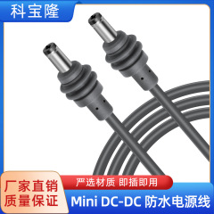 卸売り屋外防水専用充電交換線dc電源コードMini DC to DC Power cable