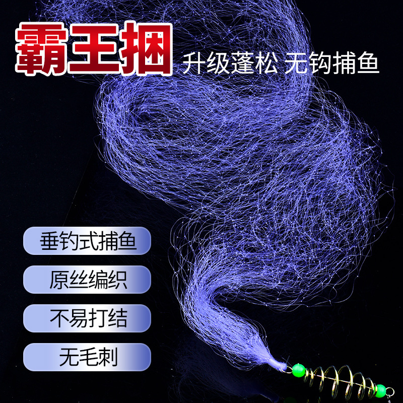 霸王捆爆炸网捕鱼网钓鱼撒网爆炸钩白条粘网粘鱼网丝网手抛网