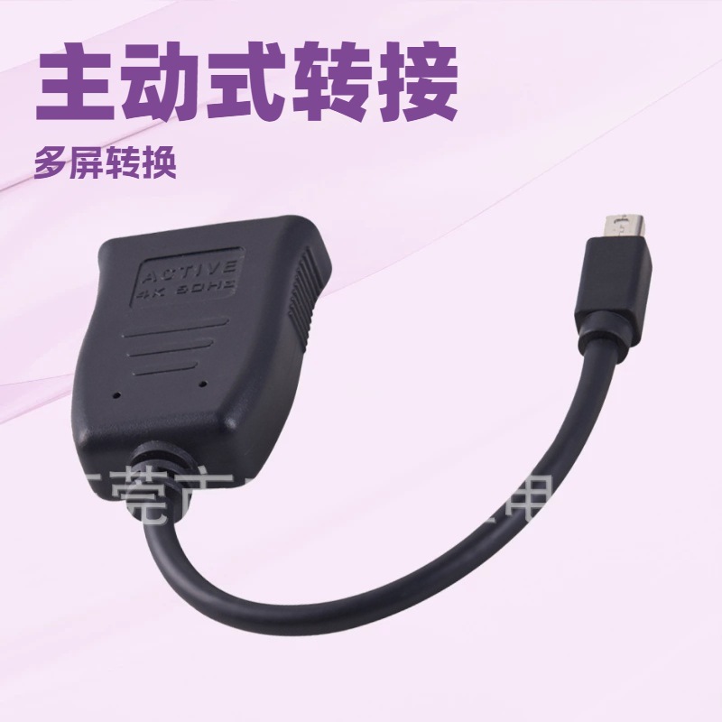 minidp1.2转DVI主动式转接ACTIVE MDP  TO DVI多屏转换线 4K60HZ