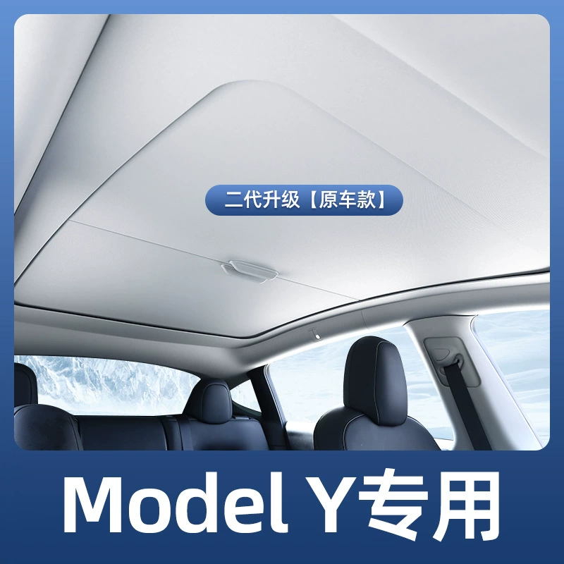 Подходит для Tesla Model Y/3 — солнцезащитная выдвижная шторка на люк/панорамную крышу, защита от солнца