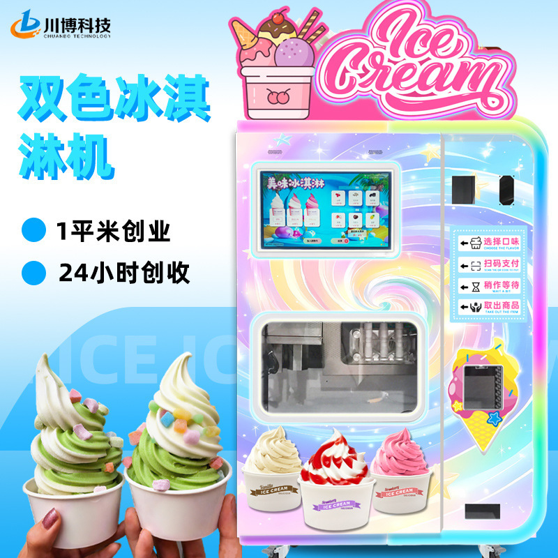 Fully Automatic Ice Cream Machine, Commercial Ice Cream Machine, Snowflake Ice Machine, Smart Self-Service Ice Cream Machine, Street Vending Machine