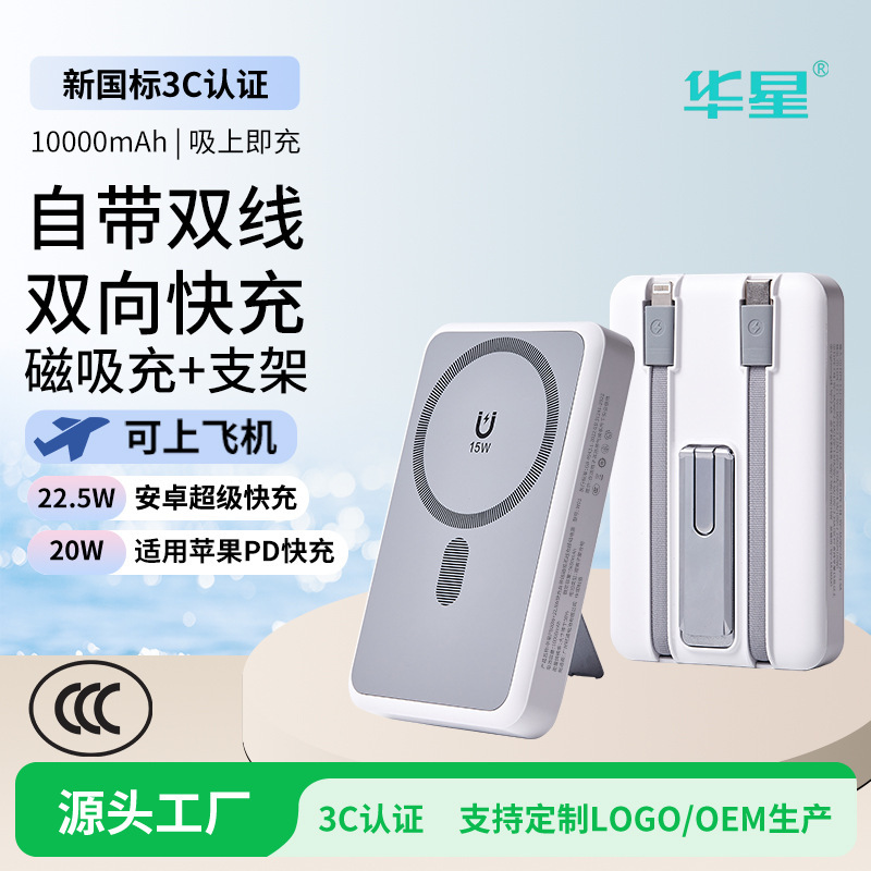 2025 新しい 3c 認定パワーバンク磁気吸引内蔵ケーブルパワーバンク携帯電話ホルダーパワーバンク急速充電|undefined