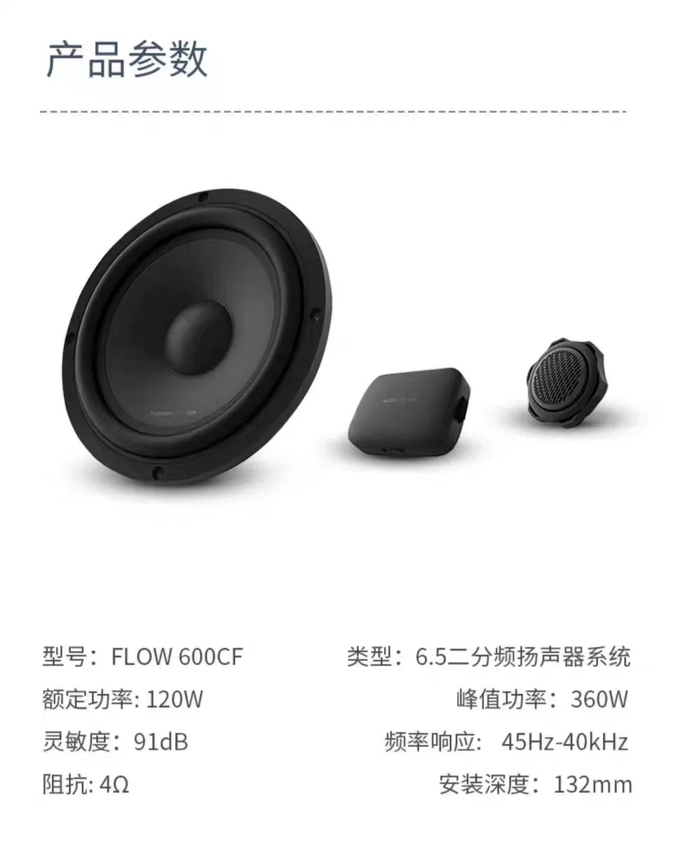 Harman, USA | Katon three-way speaker set 600CF300S car audio modification car speakers 6.5inch