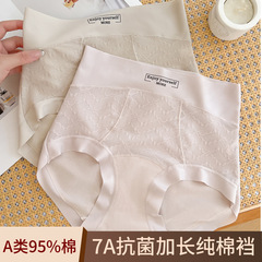 女性用純綿下着、綿100%クロッチ、女性用Aタイプハイウエストレース、大きいサイズ、高弾性7A抗菌ヒップカバーブリーフ8805