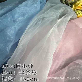 2040欧根纱珠光沙半透明轻薄丝滑带细闪婚纱童装汉服连衣裙布料