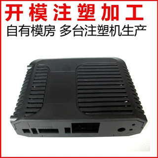 定制开模塑料数字机顶盒外壳加强散热中国移动WIFI通用机顶盒外壳