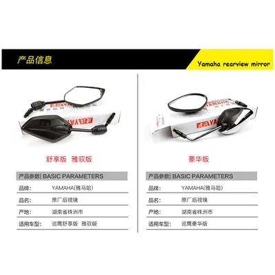 Rearview Mirror Mirror Accessories — Motorcycle rearview mirror