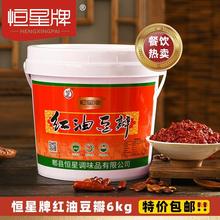 恒星郫县红油豆瓣酱6kg桶装免剁四川辣椒酱餐馆饭店炒菜