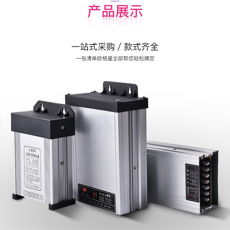 led数码管防雨开关电源400W变压器12v灯带户外模组室外线条灯24V