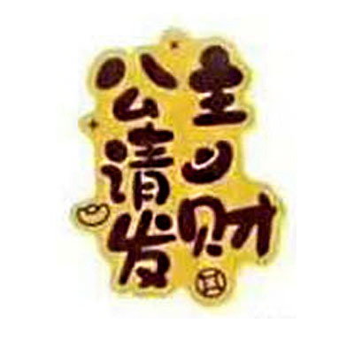 공주님, 돈을 벌어주세요 23.2*30mm