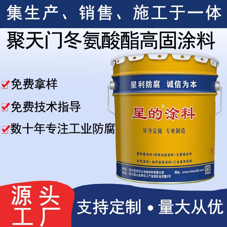 手刮弹性聚脲涂料耐候铁路桥梁等户外腐蚀聚天门冬氨酸酯聚脲涂料