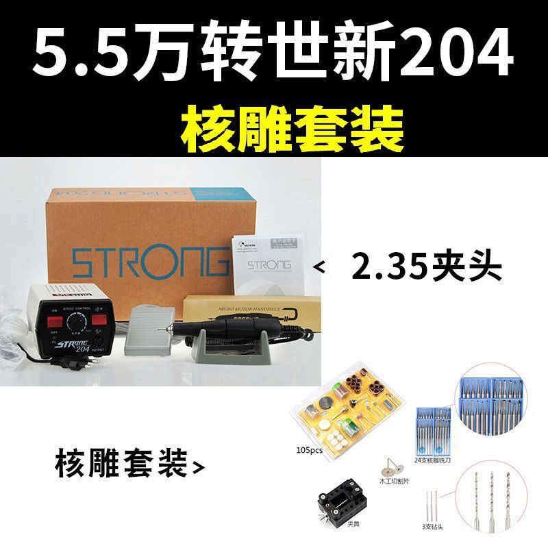 204牙机雕刻机小型玉石翡翠牙科打磨机电动核雕木雕玉雕工具批发|undefined