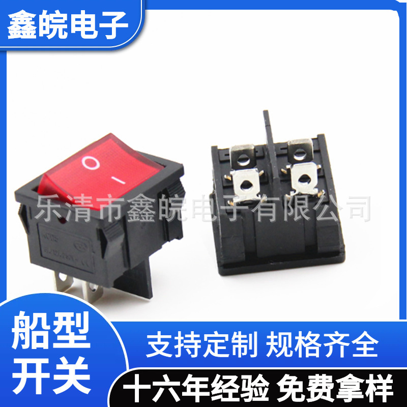 红色船型开关KCD5-A1 带灯四脚二档带灯 翘板电源开关16A/250V