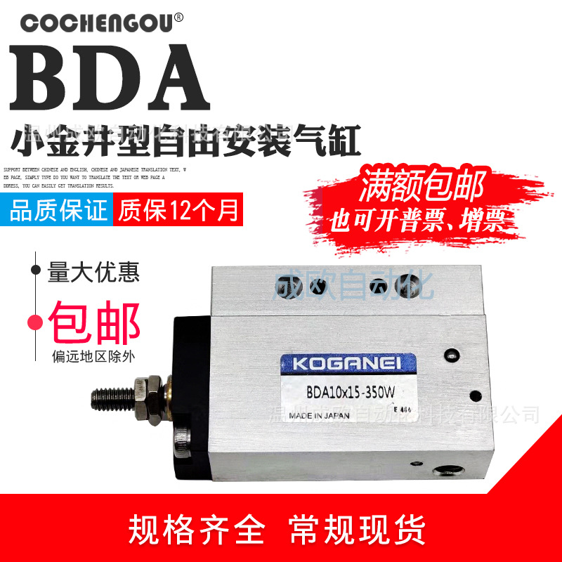 KOGANEI小金井天龙贴片机气缸BDA10X15-380W BDA10x7-307W 飞达
