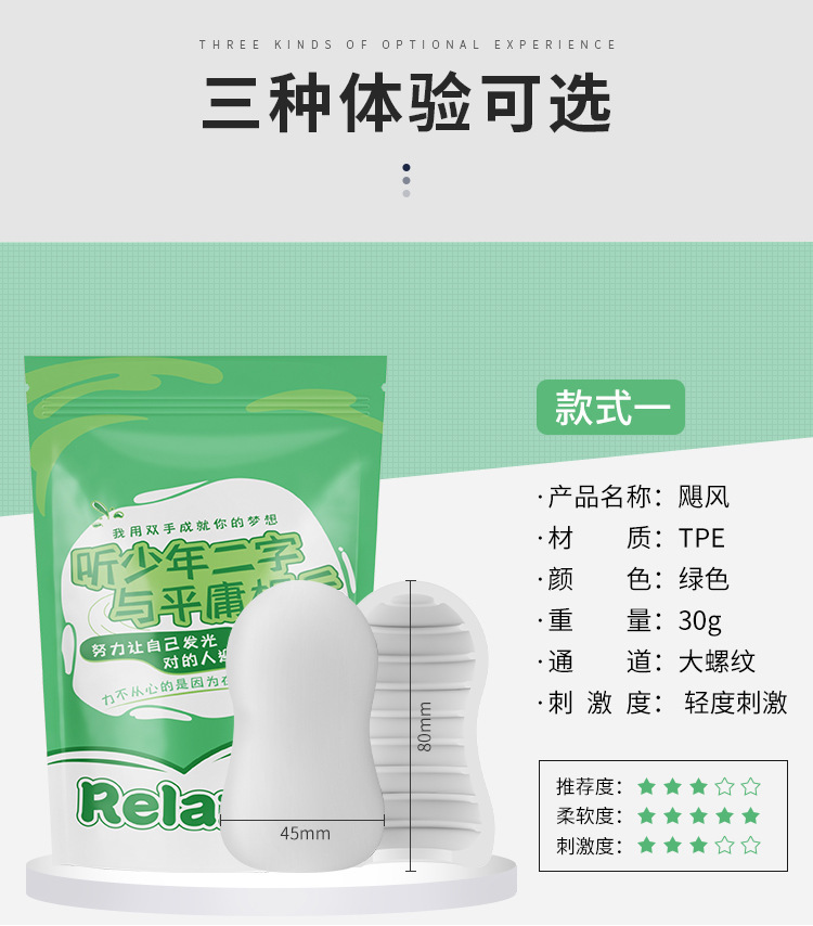 Mystery Girl Relaxed Manual Masturbation Egg for Men, White, Discreet Adult Toy — detail image 24