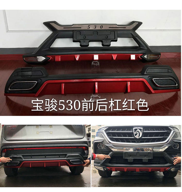 Suitable for 18 Models of Baojun 530 560 Front and Rear Bumpers, 560 Rear Bumpers, 510 Special Bumpers, 530 Front Bumpers