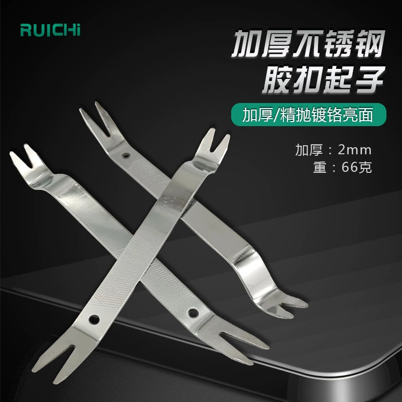 В наличии инструмент для разборки автомобильной аудиосистемы из нержавеющей стали для разборки внутренней дверной панели подставка металлическая коромысло дверь Отвертка из гвоздя