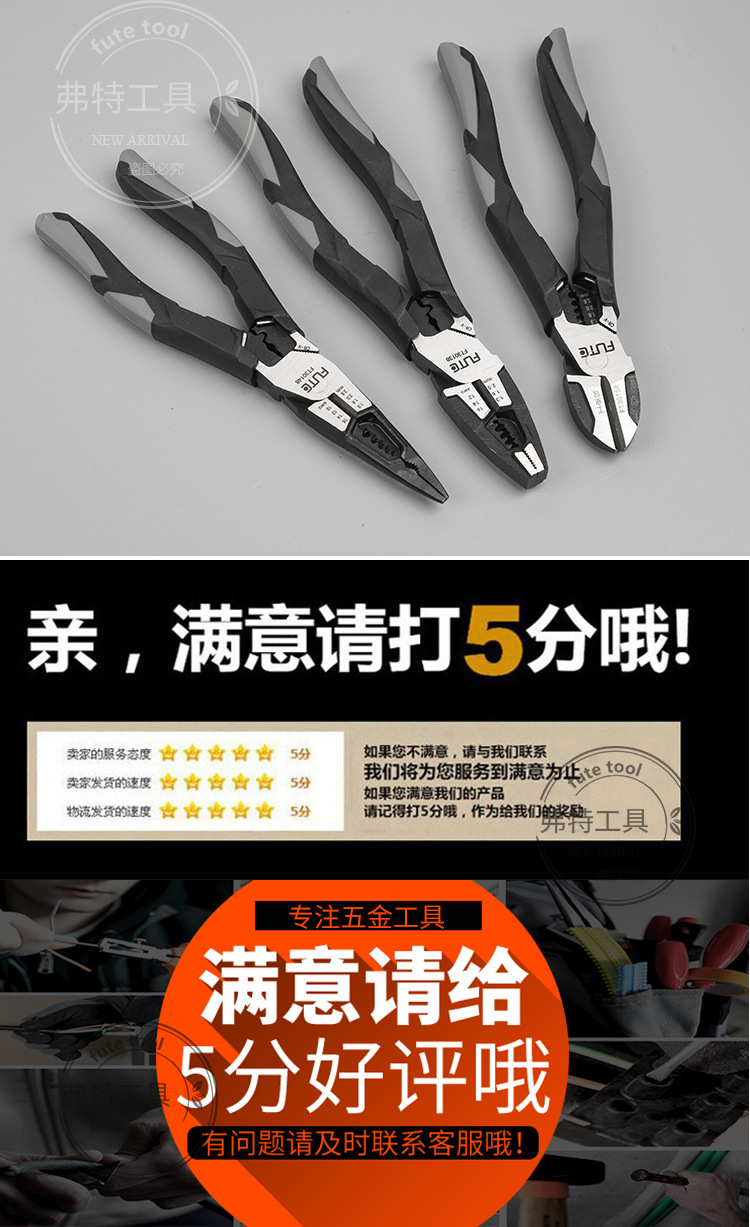 黑白色钳子_13.jpg
