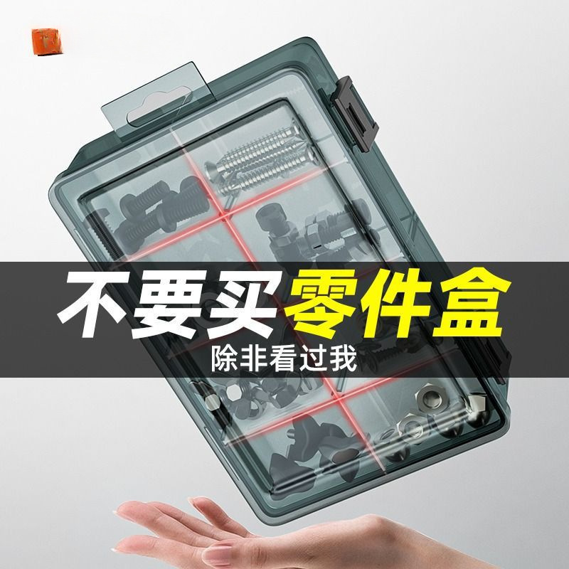 Caja de piezas de tornillo Caja de almacenamiento Caja de herramientas Accesorios de separación transparentes Caja pequeña de plástico Grille de clasificación Mini Grille