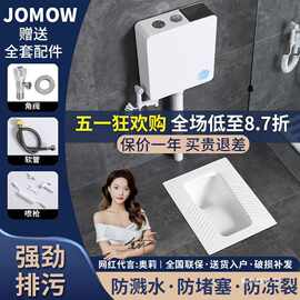 网红JOMOW卫浴蹲便器蹲坑式家用蹲厕冲水水箱便盆厕所便池大便器