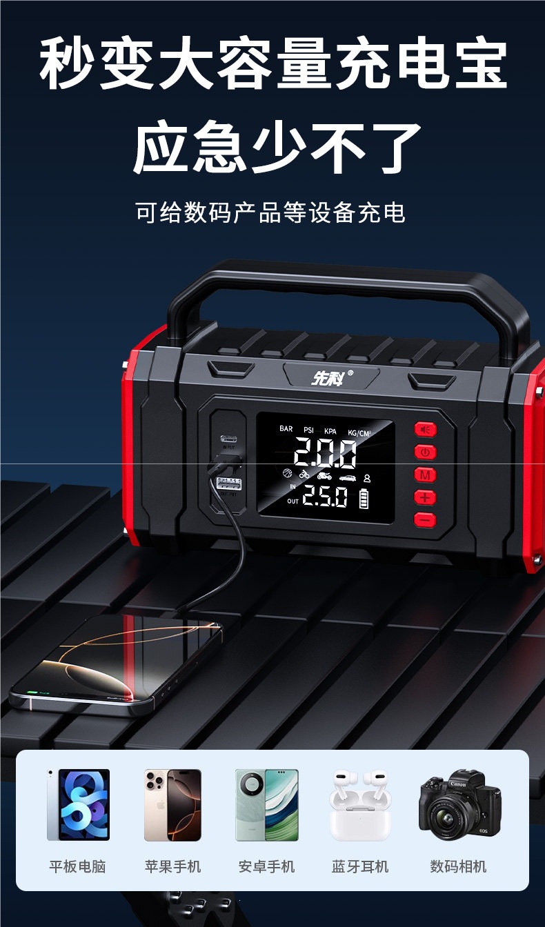 Xianke Car Emergency Starting Power Supply and Car Air Compressor All-in-One Machine, Large Capacity Power Bank, Battery Jump Starter