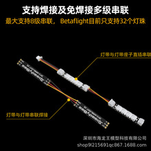 SpeedyBee 2812 RGB�ɱ��LED���۵ƴ�����FPV��Խ�����˻����